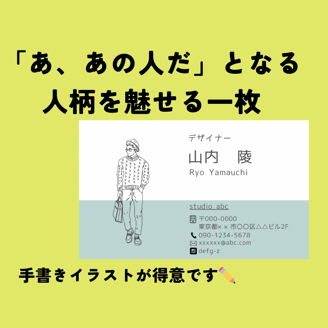 あなたの「とっておきの一枚」を作ります ★手書きが得意★人柄を魅せるデザインをお届け イメージ1