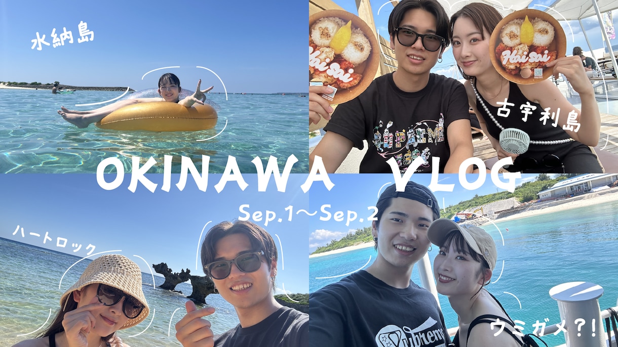 お洒落VlogのYouTube用サムネイル制作ます 旅行、日常、思い出系のVlog動画を作りたい、作ってる方に！ イメージ2