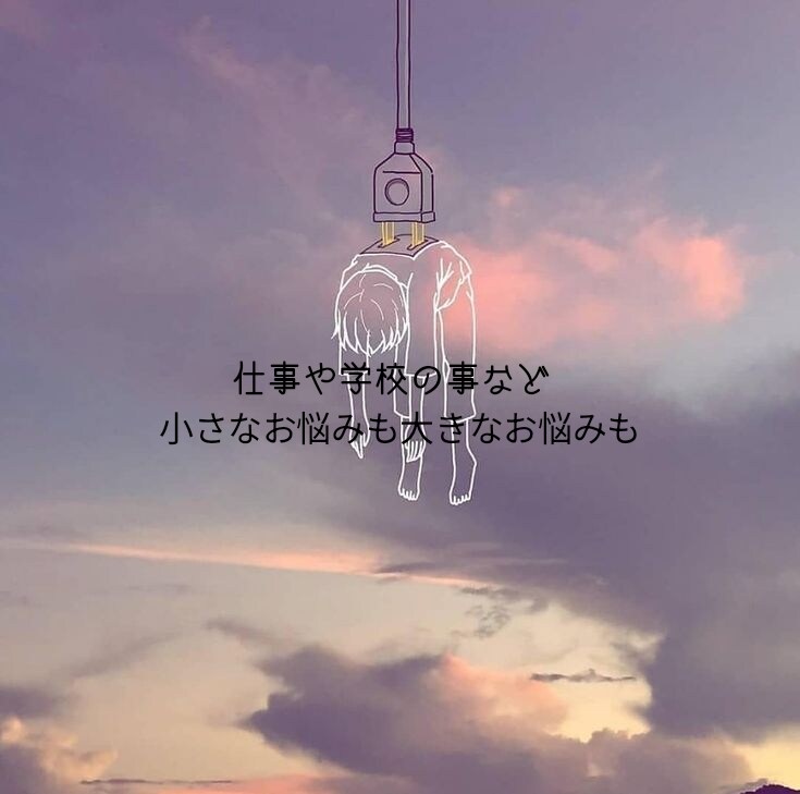 まったりどんなお話も即レスでお聞きします LINE感覚であなたの愚痴、相談、僕に話しませんか？ イメージ3
