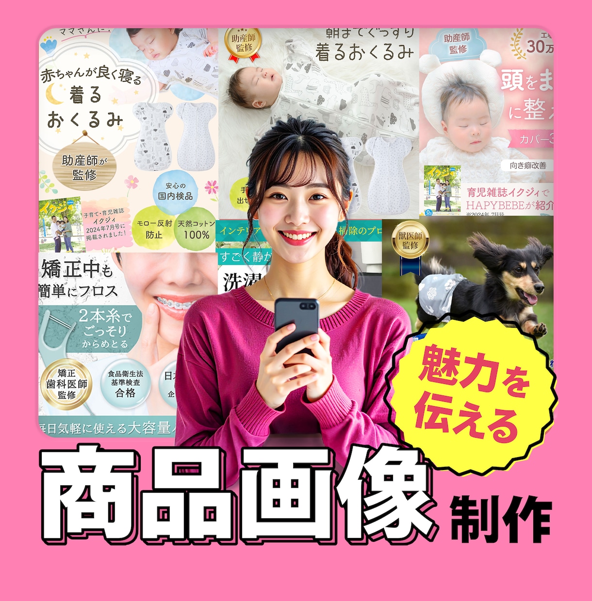 ECサイト用の商品画像を魅力的に制作します 迷わせない商品画像で購入判断を後押しします イメージ1