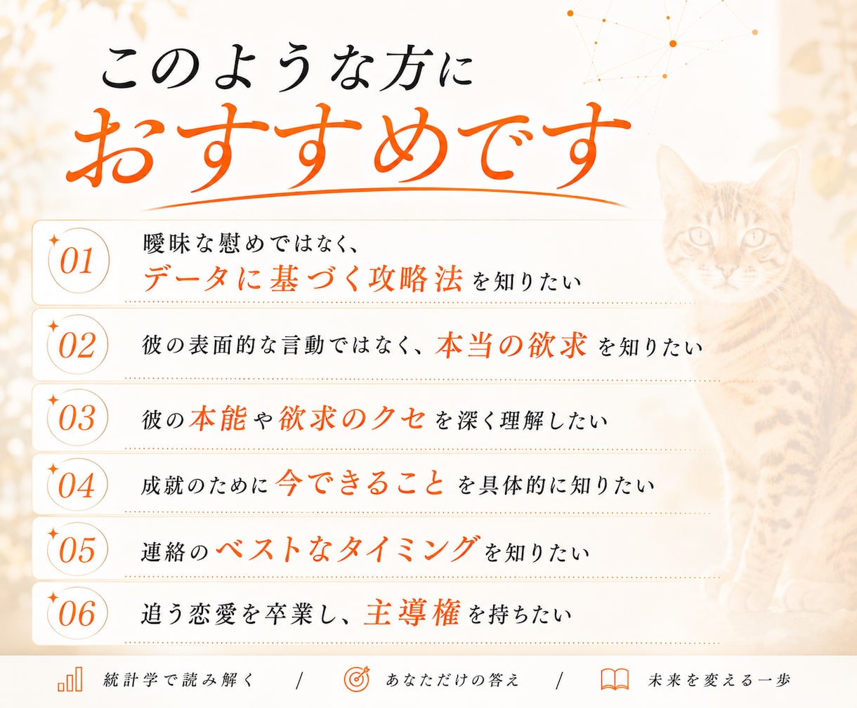 復縁・片思いを恋愛傾向から鑑定します 相手の恋愛傾向と行動パターンを読み解きます イメージ2