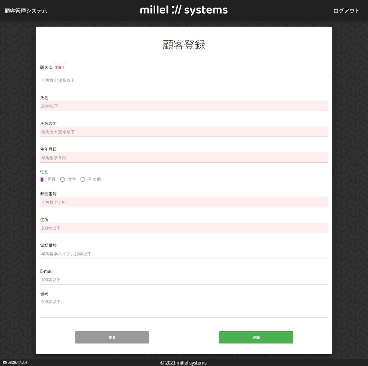業務に合わせた顧客管理アプリを作成します データ管理をデジタル化して業務効率を改善しませんか？ イメージ3