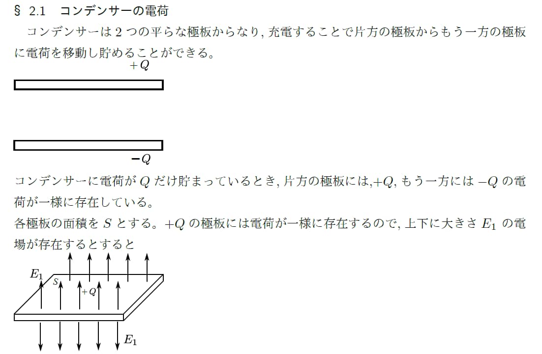 家庭教師がオンラインで高校物理の授業をします 東京大学の理系出身の家庭教師が分かりやすく授業をします。 イメージ7