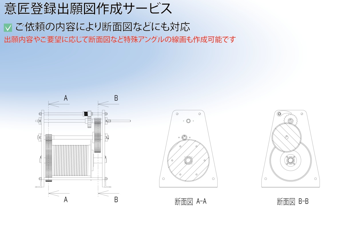 意匠 意匠権 申請用の図を作成させていただきます 意匠、特許の図を含め出願書（図面部分）への編集も可能です イメージ3