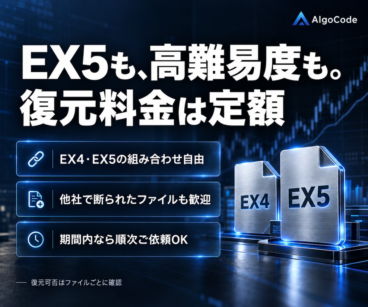 EX4・EX5を定額でまとめてデコンパイルします 難易度による追加料金なし！5本・10本・本数無制限 イメージ4