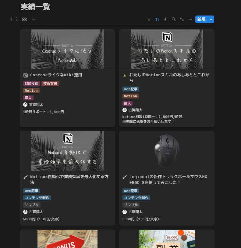 Notion歴5年のプロがあなたの理想を実現します Notion歴5年で機能を使いこなしまくっている私が丁寧に！ イメージ7