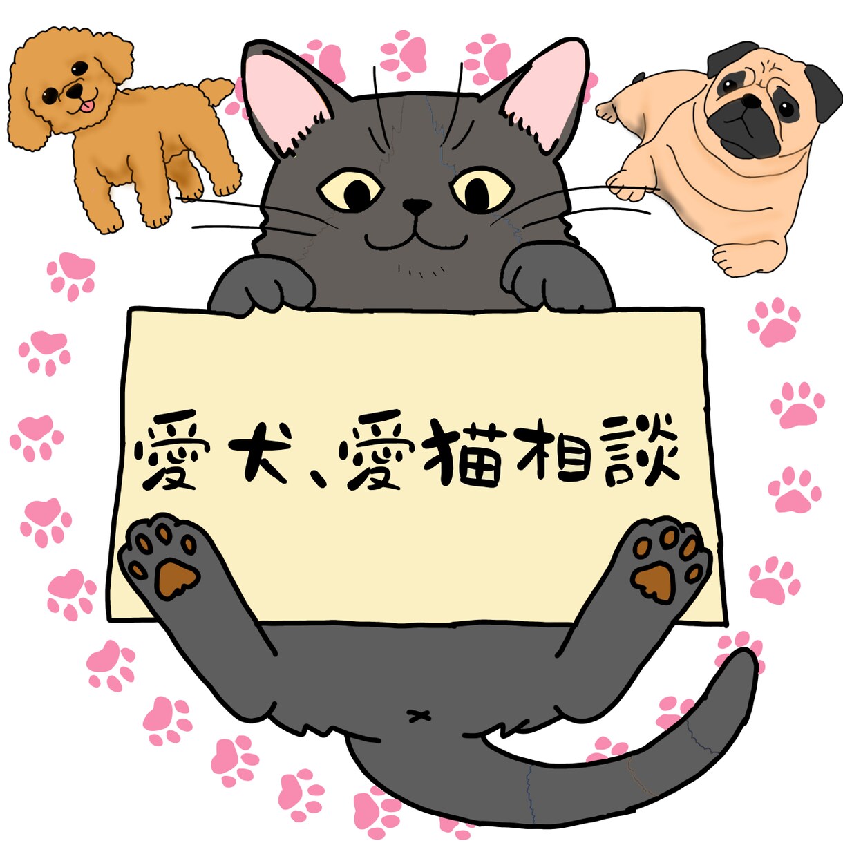 獣医が犬猫の健康相談、病気治療のお悩みに答えます しつけや、現在治療中の病気に関するご相談にものります。 イメージ1