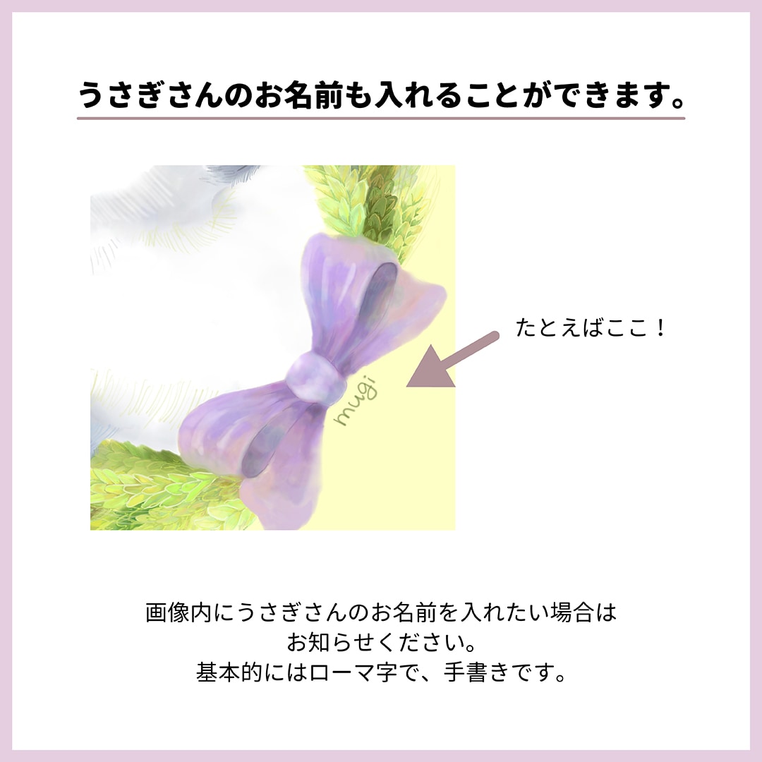 うさコみっしょん！○うさぎさんの似顔絵を描きます あなたのおうちのうさぎさんと、お花を合わせて一枚のイラストに イメージ4
