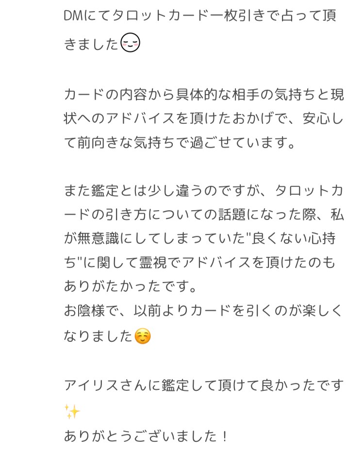 特定の1日のの占いでタロットを1枚引きます 今日はなのか！タロットを1枚引いて占ってみましょう(^^) イメージ6