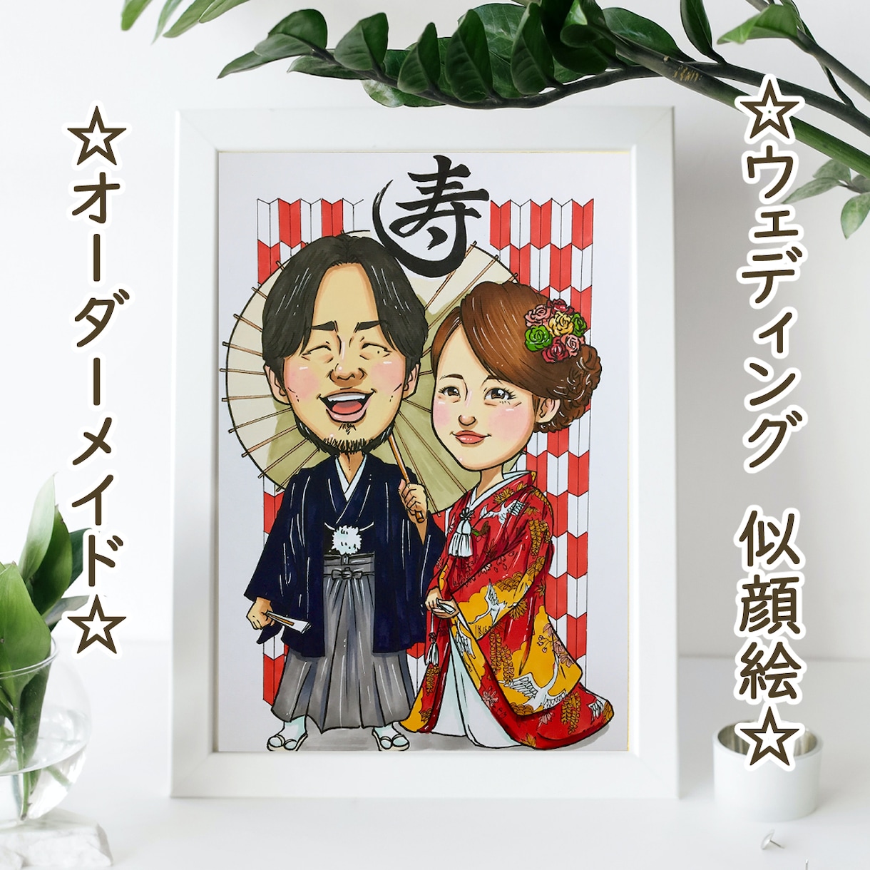 可愛く似ていて心惹かれる似顔絵をお描きします 家族やご友人の記念日・誕生日お祝い、ご長寿・退職お祝いに！ イメージ4