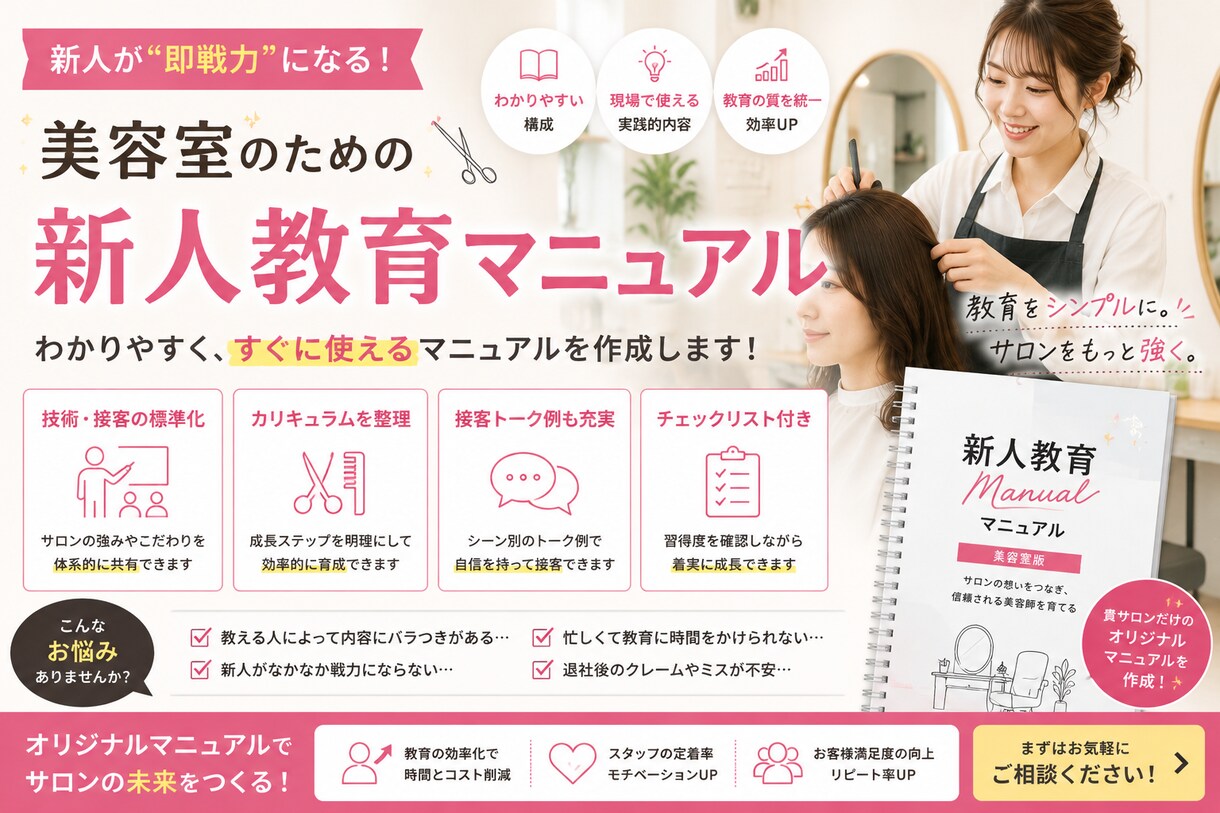 新人教育マニュアル・業務手順書を作成します 伝わる資料で教育の負担を軽減します イメージ3