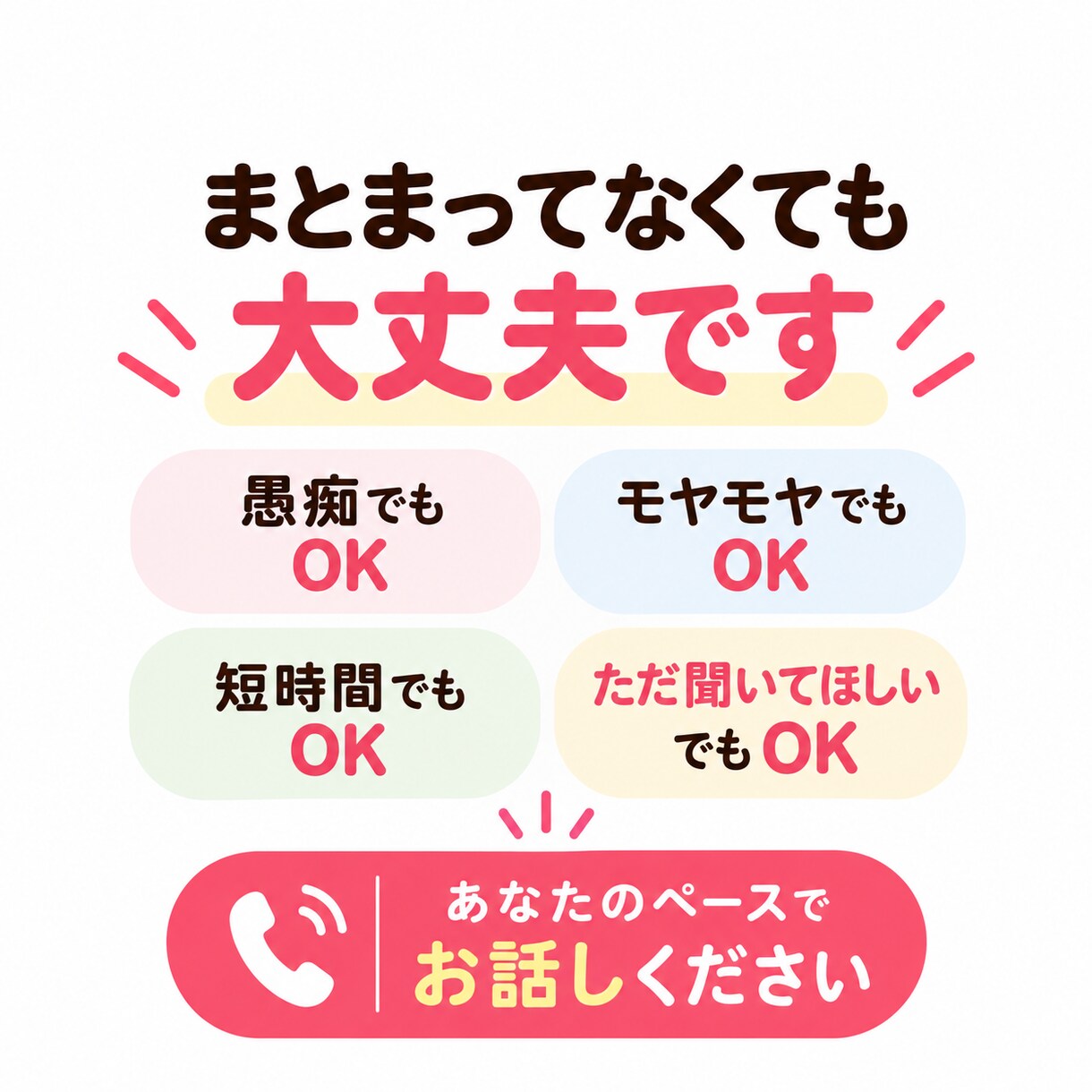 介護・障害福祉のご本人のお悩みを聞きます 福祉職歴約20年。言いにくい本音も、ゆっくりお聞きします イメージ4