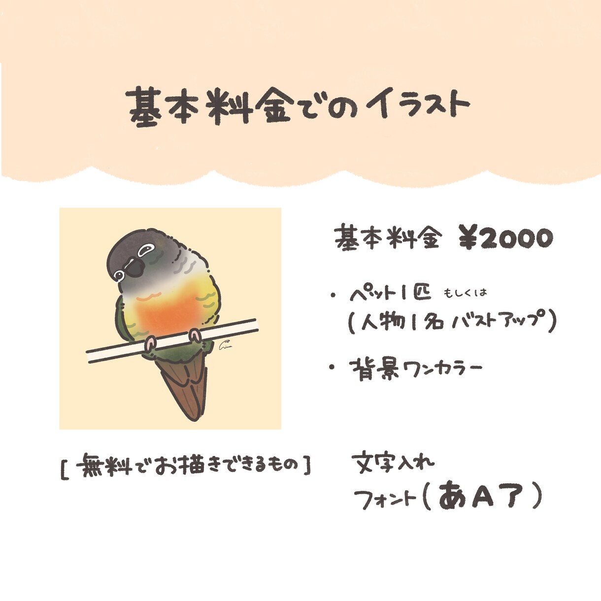 ゆるっかわいいペット、人物アイコン描きます 犬、猫、鳥、爬虫類、魚、なんでもご相談ください！ イメージ2