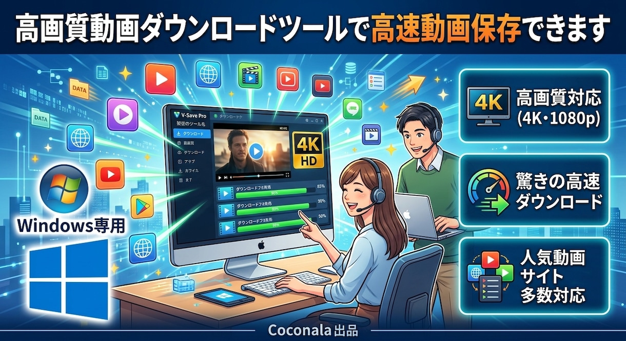 高画質動画ダウンロードツールで高速動画保存できます 人気動画サイトからダウンロードできるWindows専用ツール イメージ1