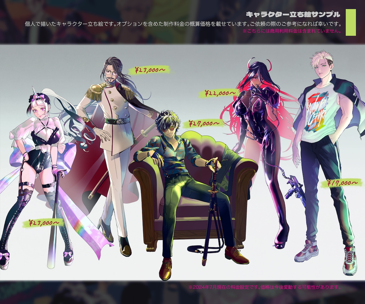 キャラクターデザイン、制作承ります IRIAM/VTuber/TRPG/立ち絵　実務経験有り！ イメージ3