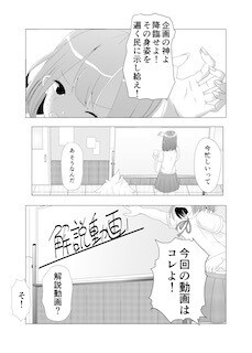 WEb漫画の制作、ご相談に乗ります 広告漫画、Youtube漫画に！ イメージ4