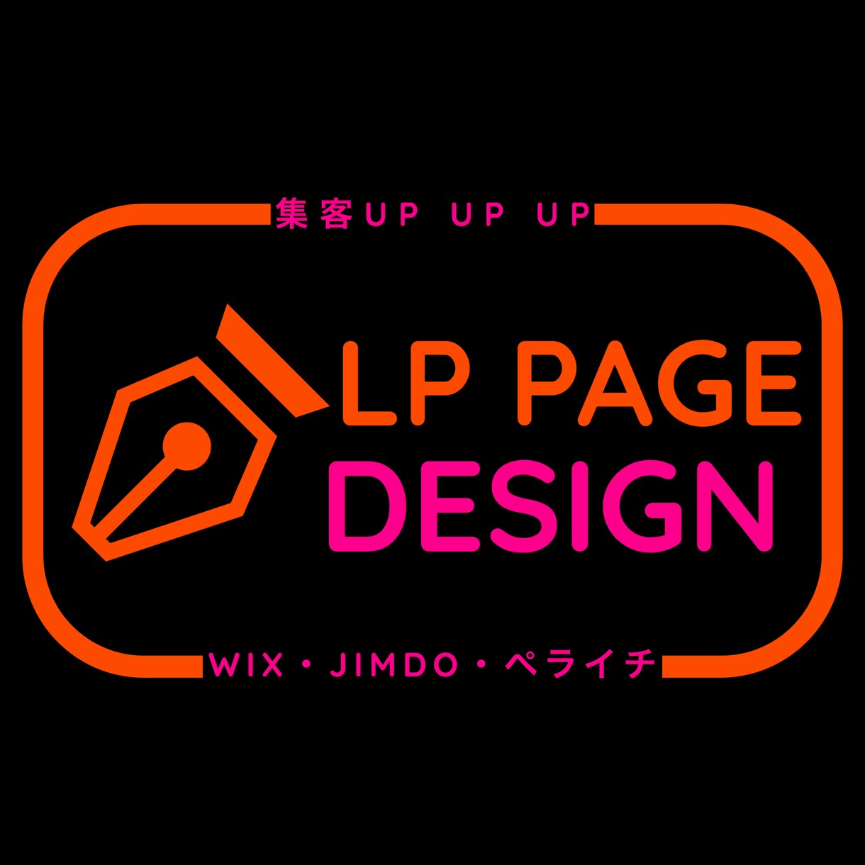 集客UPをする魅力的なLP作成します すぐ公開できる！ペライチ・Wix・Jimdo イメージ1