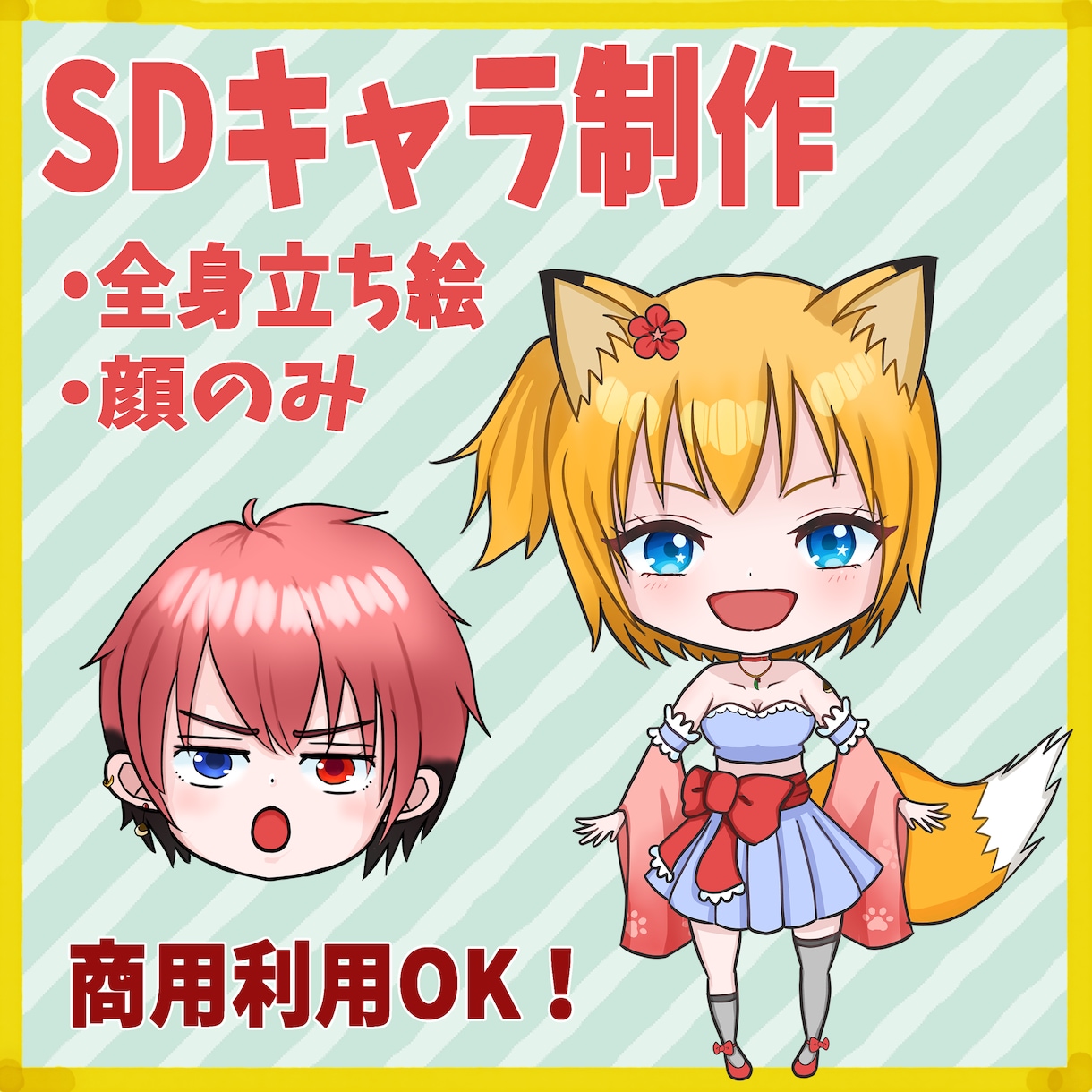 SDキャラ/デフォルメキャラ立ち絵イラスト描きます Vtuberさん、ライバーさん、SNSアイコンなど！ イメージ3