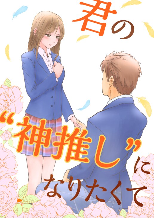 WEB小説の表紙絵や挿絵を描きます WEB小説に絵が欲しい方はぜひ！ イメージ4