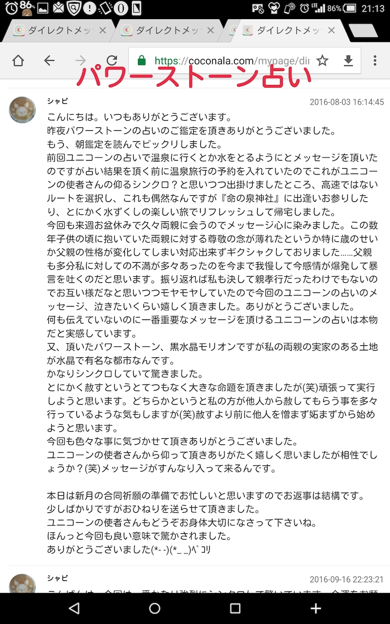 キャッチーな貴方の名前、芸名、源氏名、社名考えます 私の名前をパクる人がいたのでいっそ私が良い名前を名付けますよ イメージ2