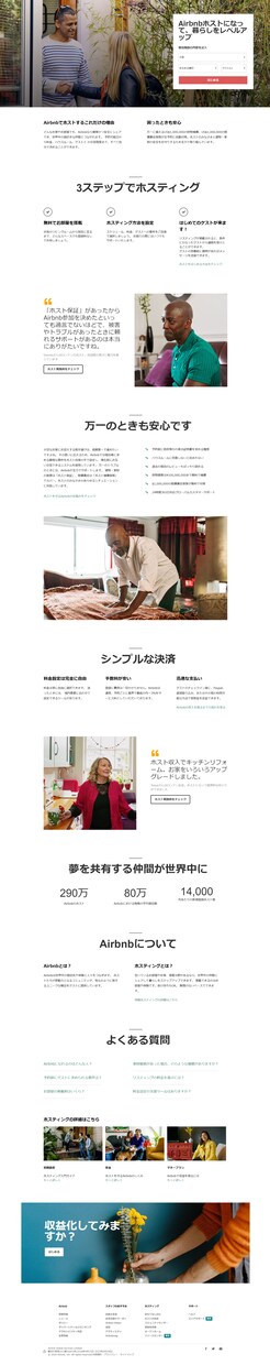 先着1名様に格安でLP作成します 内容を拝見していただければ凄さがわかるはずです… イメージ4