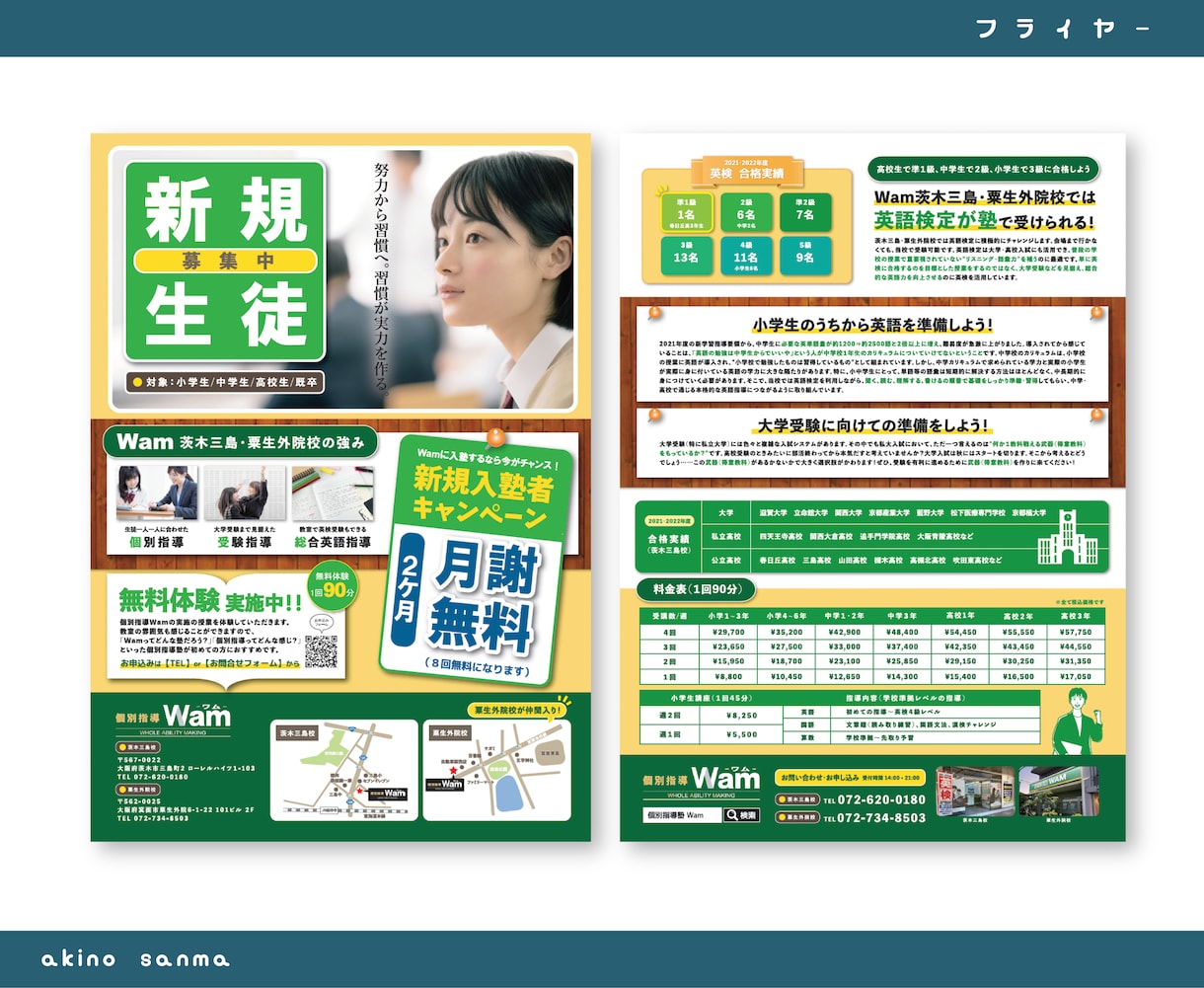 プロが伝わる両面チラシ作ります 「両面」イベントや開業のお知らせ、新商品のアピールに イメージ3