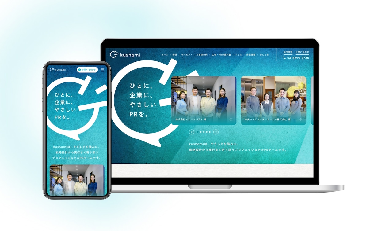 丁寧なヒアリングで理想通りにサイトをデザインします デザインシステムも料金内で制作いたします！ イメージ1
