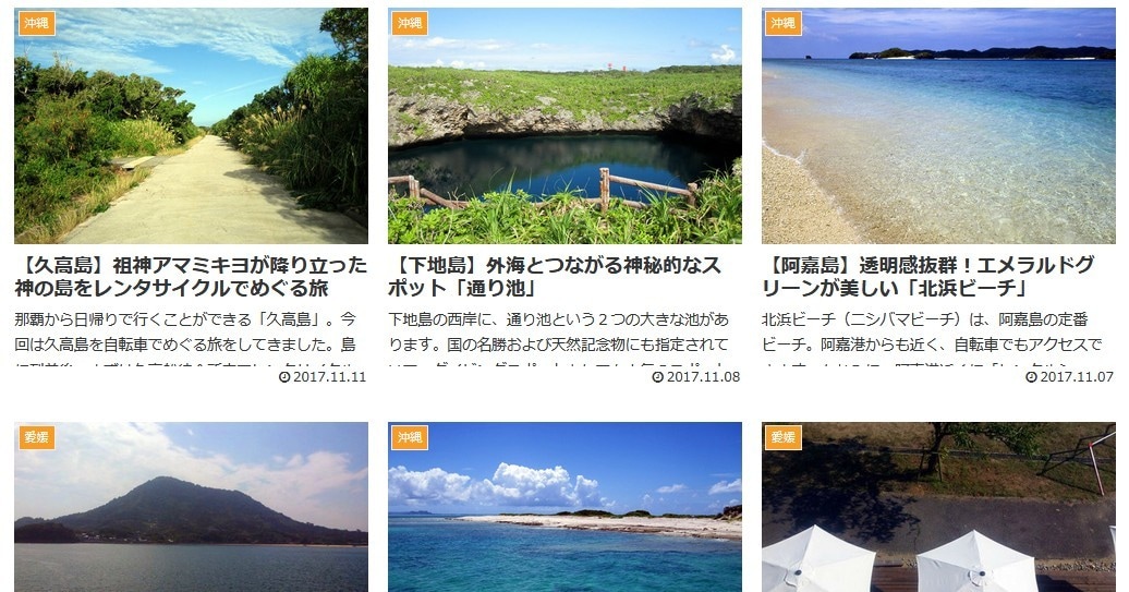 月間13万PVの旅行サイトでサービスをPRします 観光客向けに自社サービスなどをPRしたい方におすすめ イメージ1