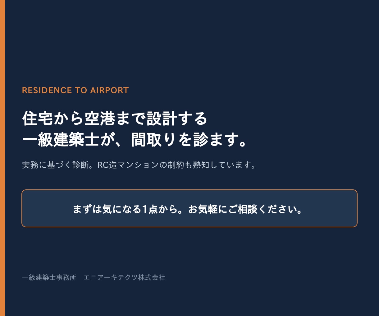 一級建築士が間取りを診断+改善します プロによる第三者セカンドオピニオン イメージ9