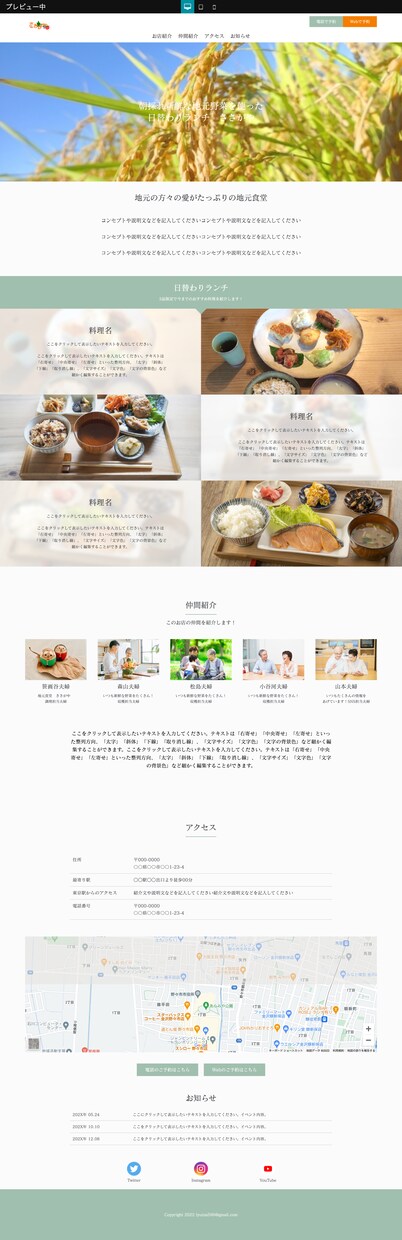 ご気軽に相談! ペライチでLP制作致します 低価格で理想のLPサイトを作成致します! イメージ5