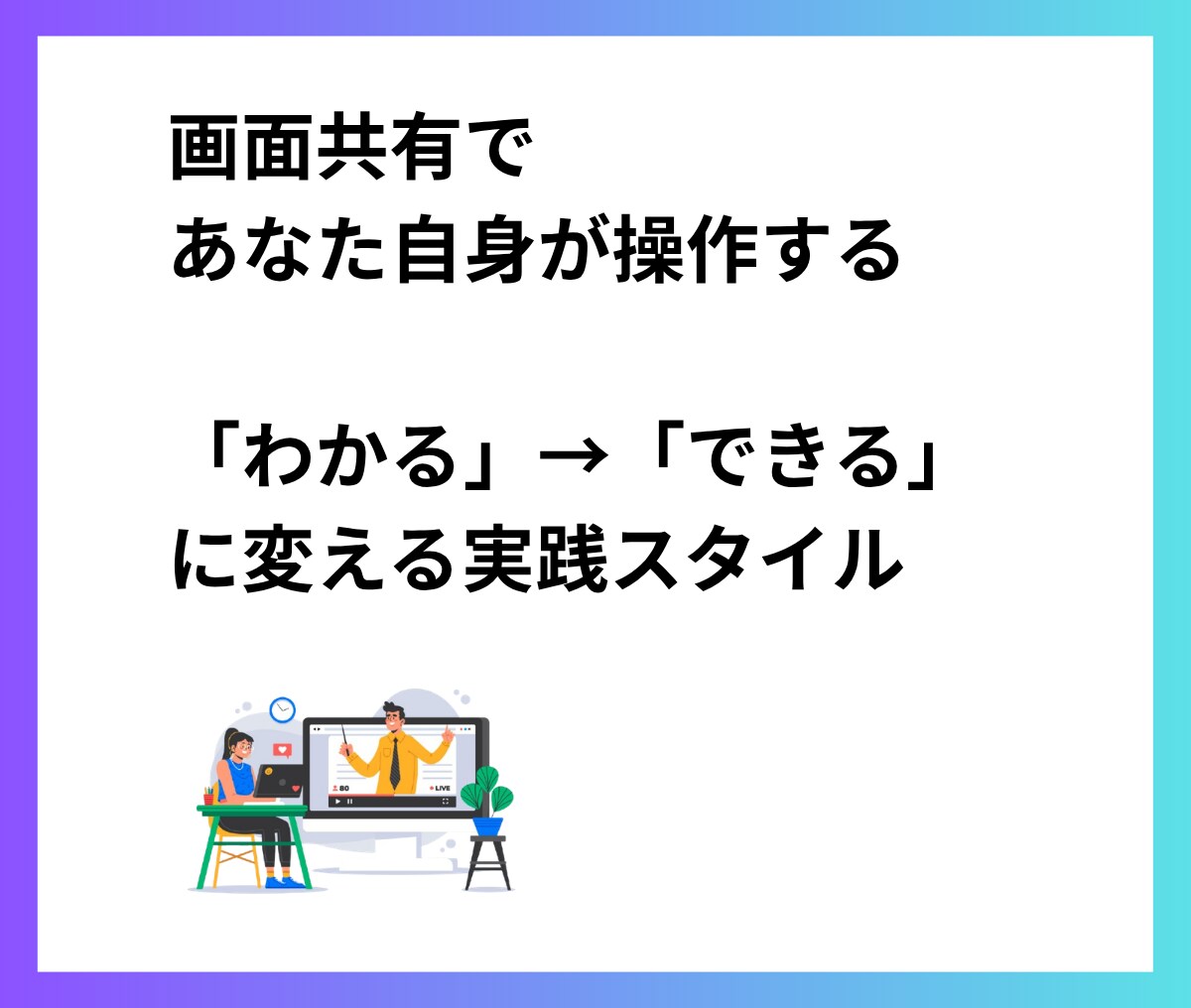 初心者歓迎！90分でUTAGE必須操作習得できます 2社とUTAEG契約している僕が使えることだけをレクチャー！ イメージ5