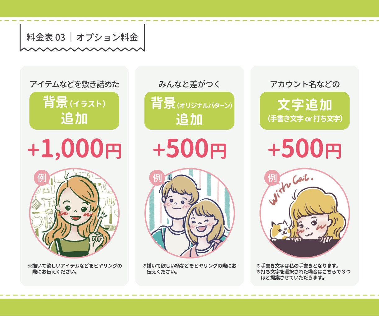 おしゃれかわいい好印象なアイコンイラストを描きます 商用 OK！インスタやXなどのSNSに大活躍！ イメージ5