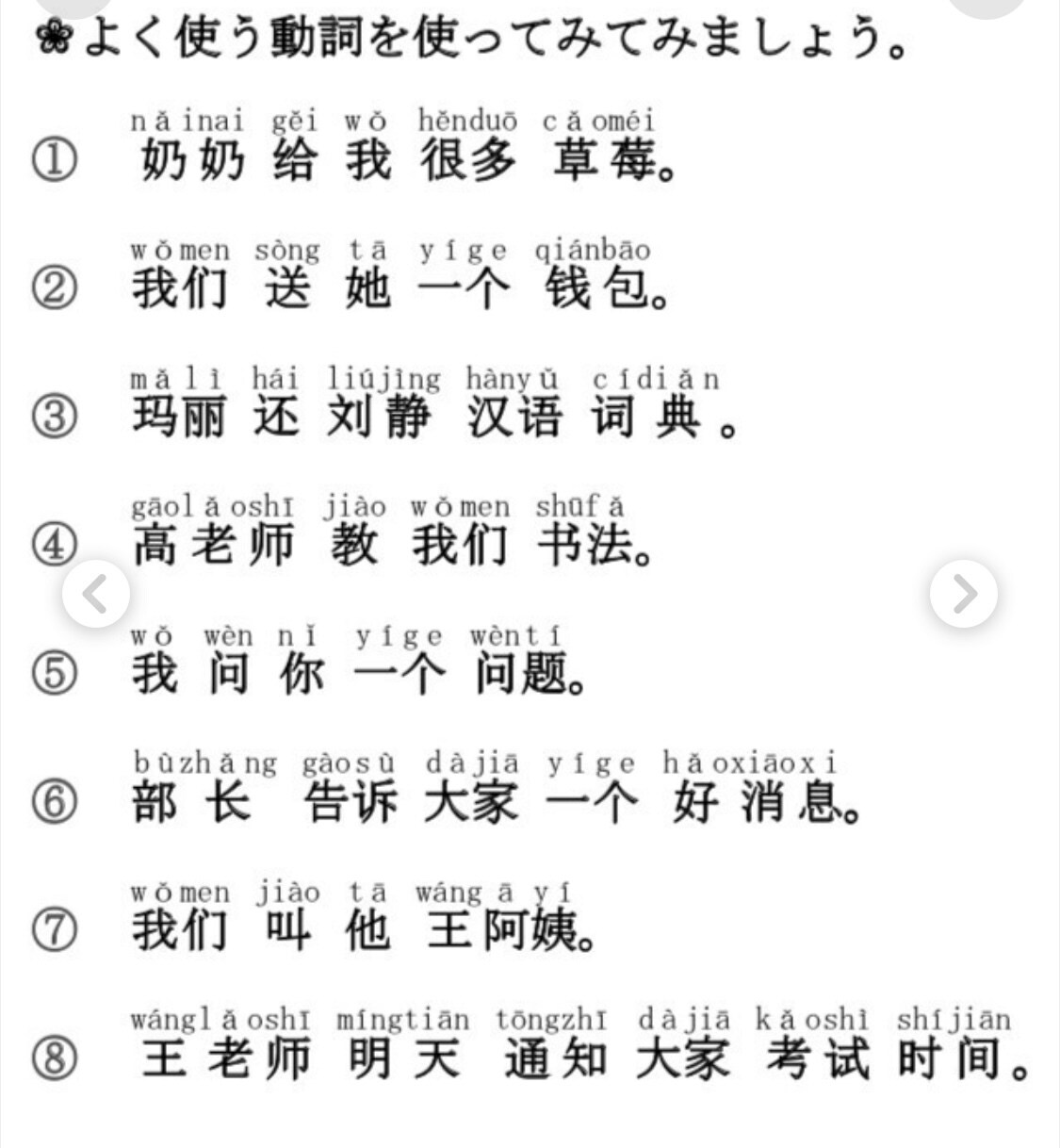 初級者向け！分かりやすく中国語をお教え致します 中国出身で中国語講師経験！日本在住15年目、日本語n1修得 イメージ3
