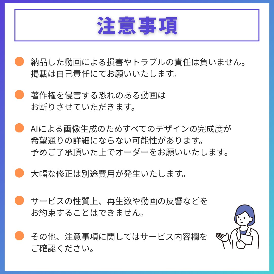 AIを活用した企業PRを作ります ～希望のイメージをAIでイラストへ！企業PRの活性化へ！～ イメージ5