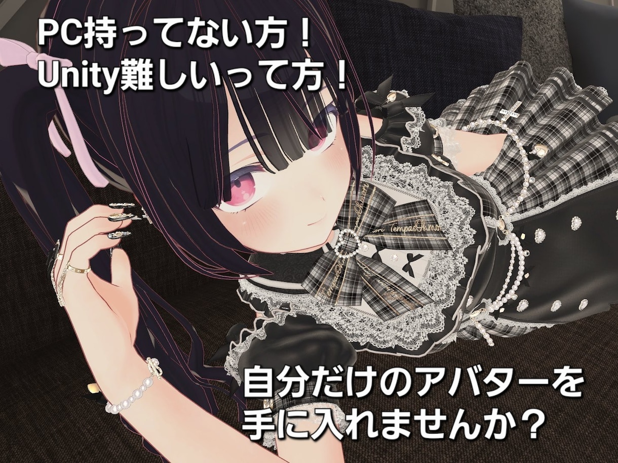 アバター軽量化+Quest対応+改変をやります プロがQuest対応、改変、アップロードまで！一気通貫！ イメージ2