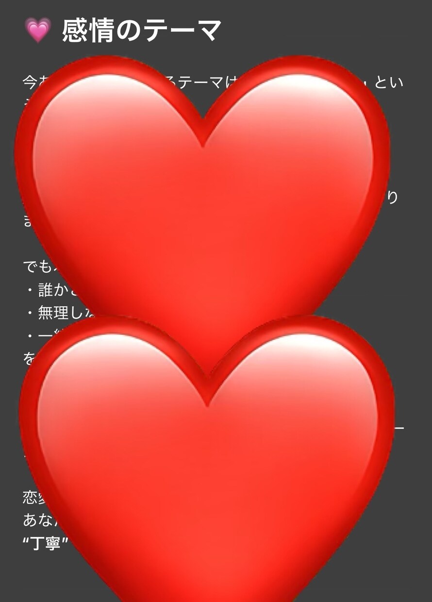 恋愛の本音をAI×心理士がやさしく読み解きます 恋愛の“本音”を翻訳するAI×心理士の恋愛読み取りサービス イメージ3