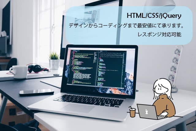 HTML/CSS　デザイン・コーディング承ります HTML/CSSデザイン・コーディング承ります◎ イメージ1