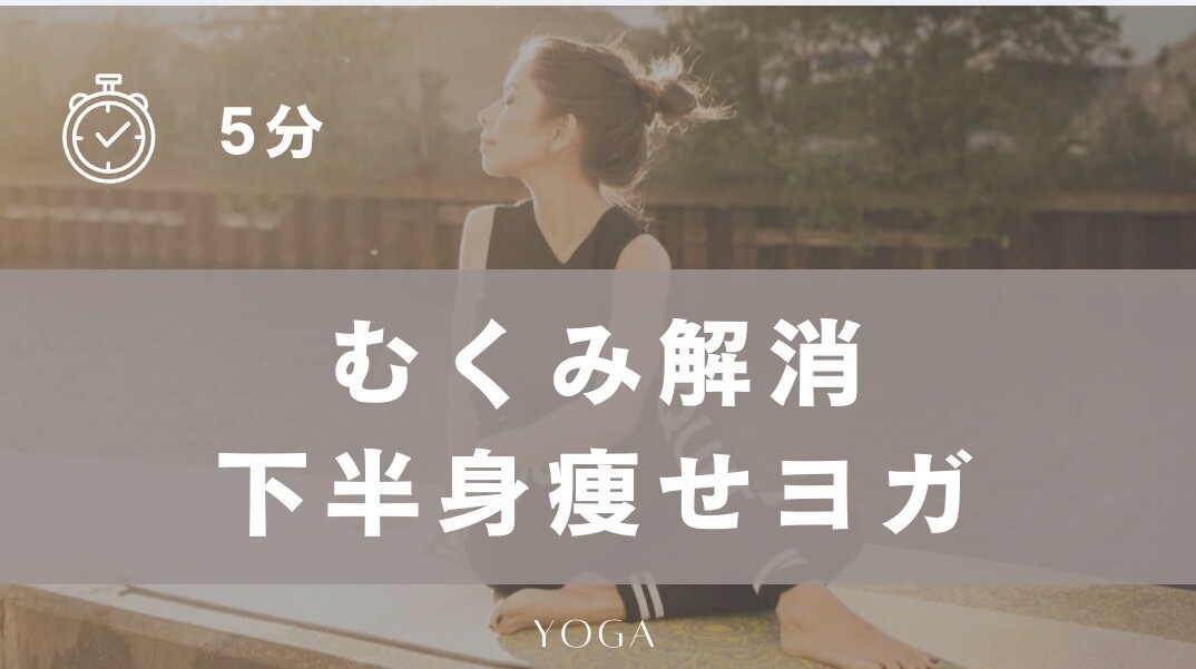 ヨガ講師の世界観サムネ制作します ヨガの想いと世界観が伝わるデザイン イメージ4