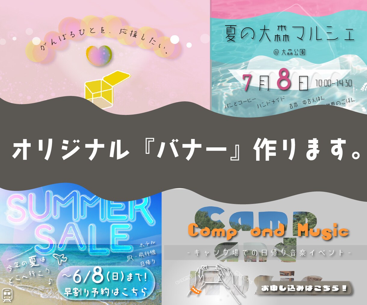 サイズ指定自由／伝わるバナー作ります オリジナルイラストを入れることも可能です。 イメージ1