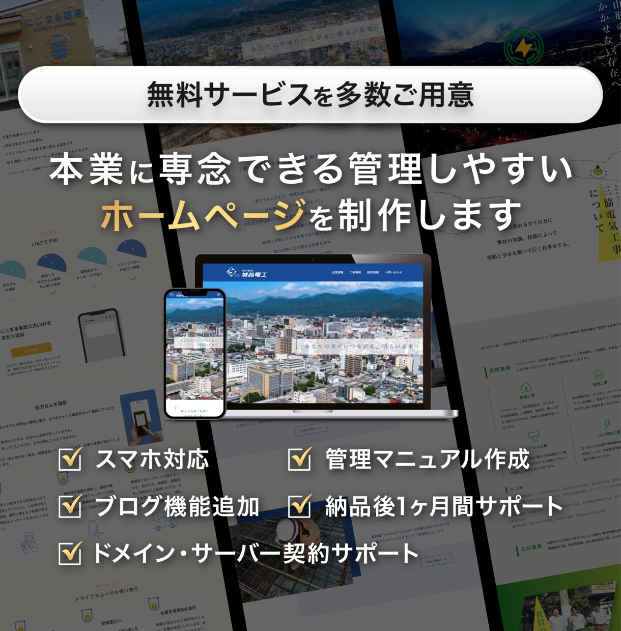 プロがデザインするHPを制作します 【実績多数】簡単に更新できる高品質なホームページ制作 イメージ2
