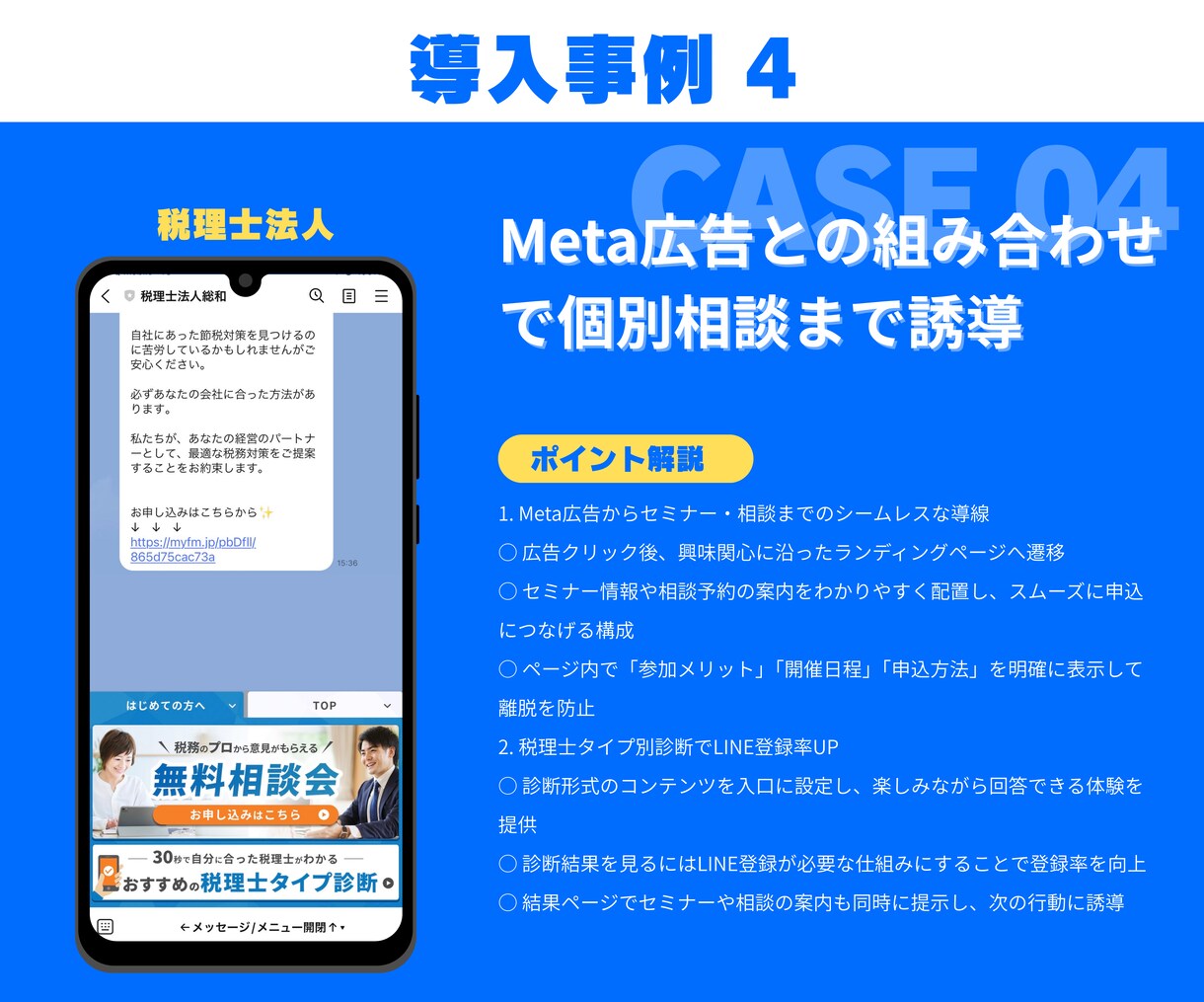 丸投げOK！UTAGE・LINEの構築代行します 【セールス特化】LINE構築のプロのWEBマーケターが対応！ イメージ6