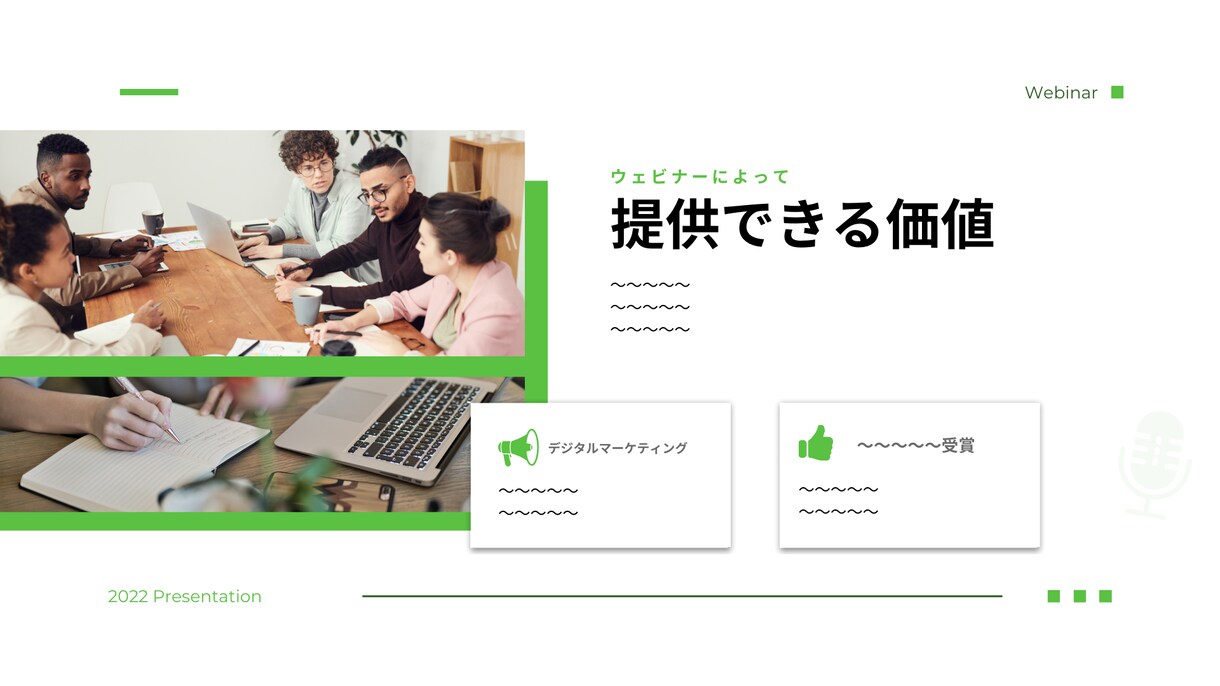 独自の考察を踏まえた肉厚の報告資料を作成します 価値観/意見/分析/考察を踏まえた資料を必要とされる方へ イメージ5
