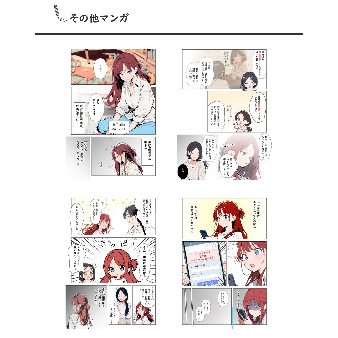 AI漫画制作をお手伝いします 低価格で漫画のクオリティアップに貢献！ イメージ7