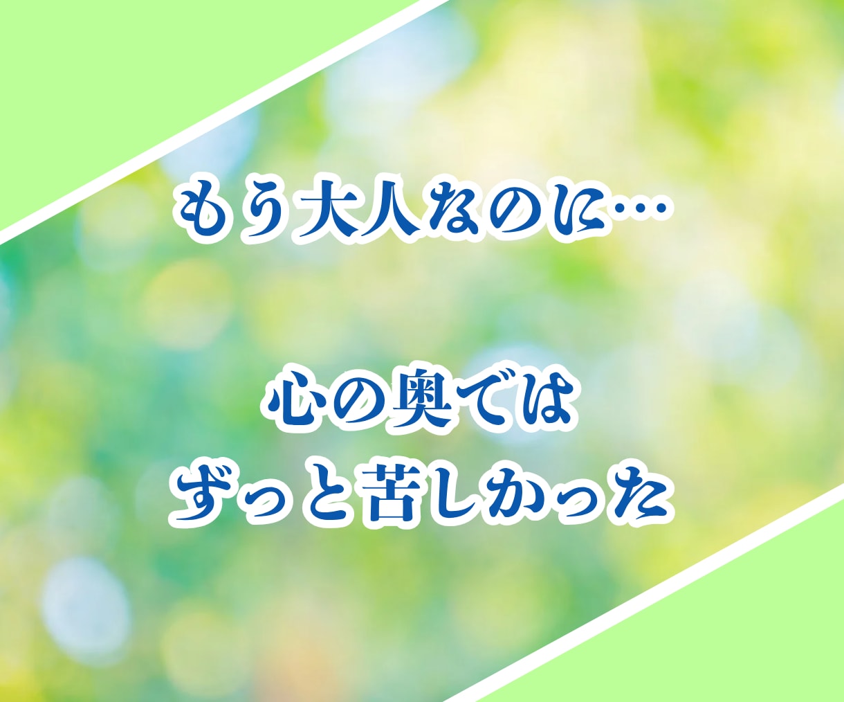 40歳以上女性限定✨親子関係の悩みお聴きします 親だから言えない！心に秘めたあなたの本音を静かに受け止めます イメージ5