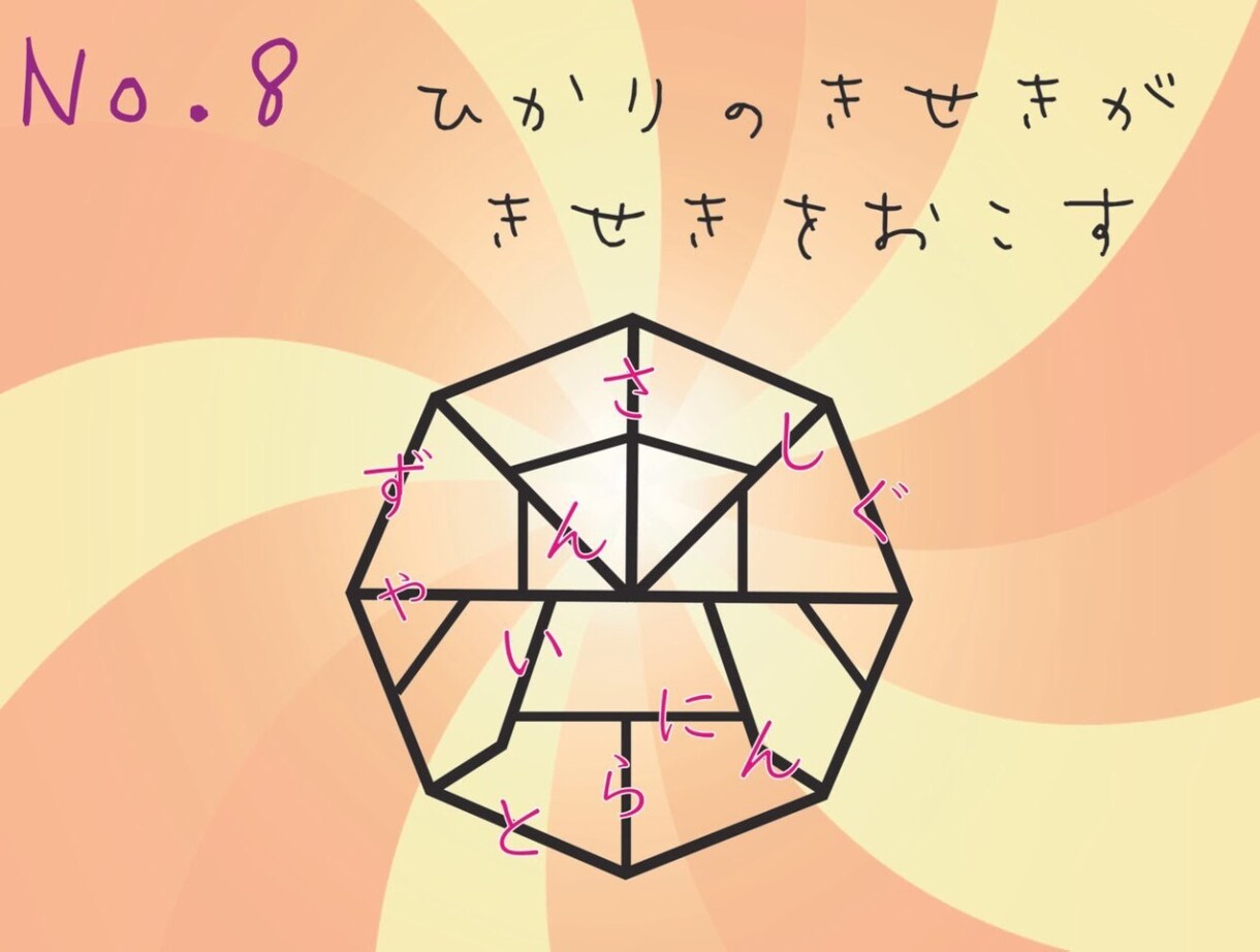 オリジナルの謎解き問題を制作します テーマに合わせた綺麗な謎解き！ イメージ4