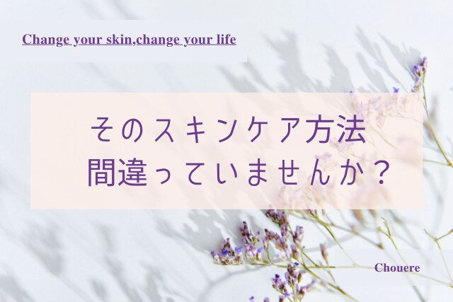 お肌にあった正しいスキンケア教えます 毎日習慣を見直すだけで、見た目−5歳肌✨ イメージ1