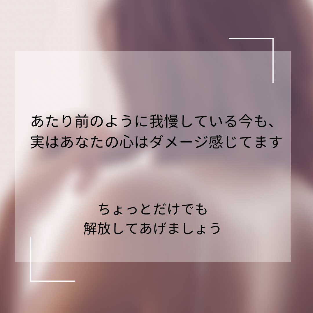 仕事や人間関係の悩み、産業カウンセラーが聴きます なかなか言えない職場での悩みや愚痴吐き出してスッキリしましょ イメージ2