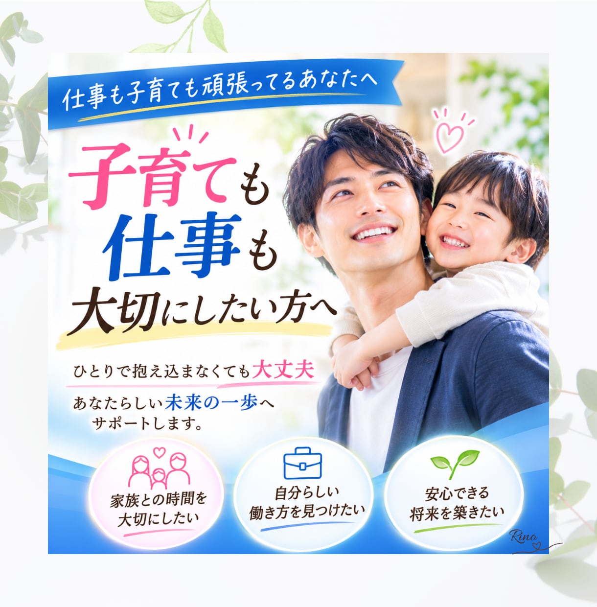 仕事・転職・家庭の悩みを整理します 一人で抱えず、本音を話して心を軽くしませんか？【有資格者】 イメージ1