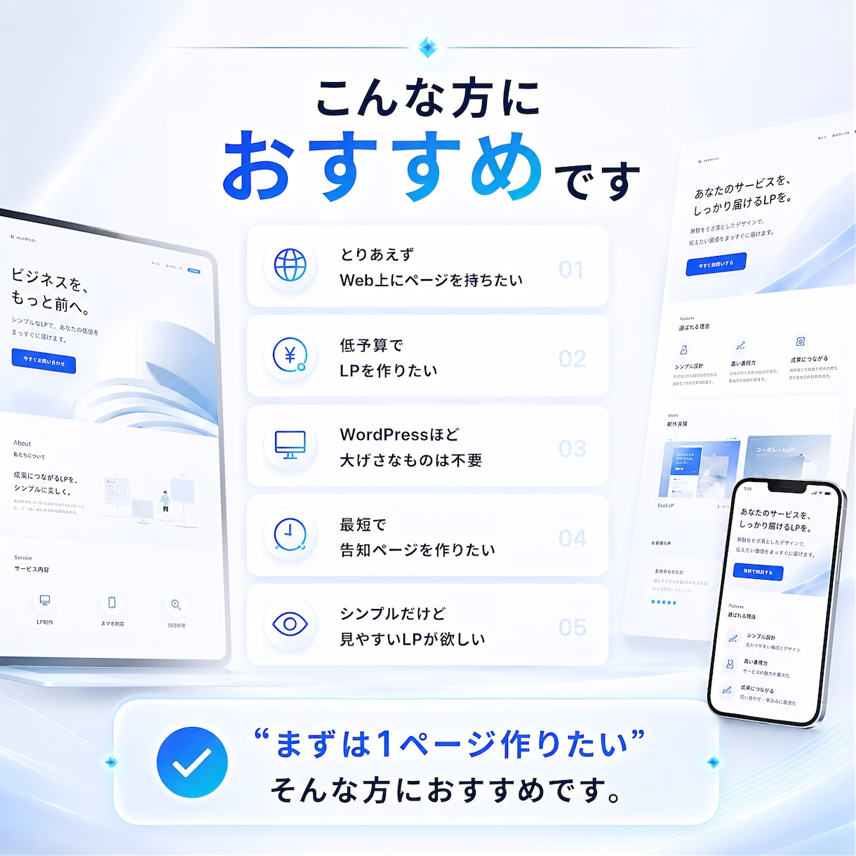 お試し価格で本格LPを最短即日制作します 独自AI開発者|コードベース|最短即日|お試し可 イメージ2
