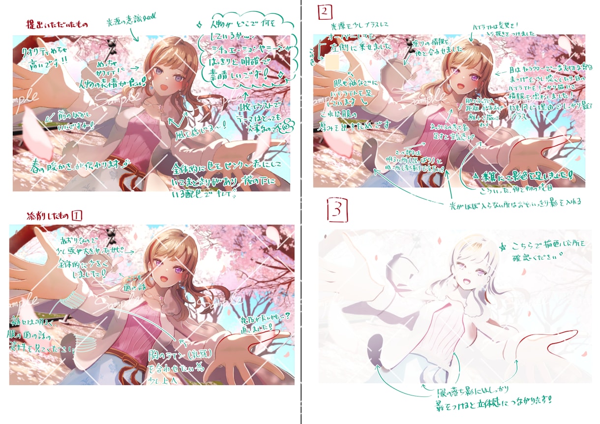 現役のイラスト講師が添削、アドバイスいたします イラスト上達したい人へ！プロがお悩み解決のお手伝いいたします イメージ9